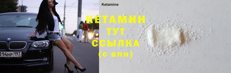 КЕТАМИН ketamine Княгинино