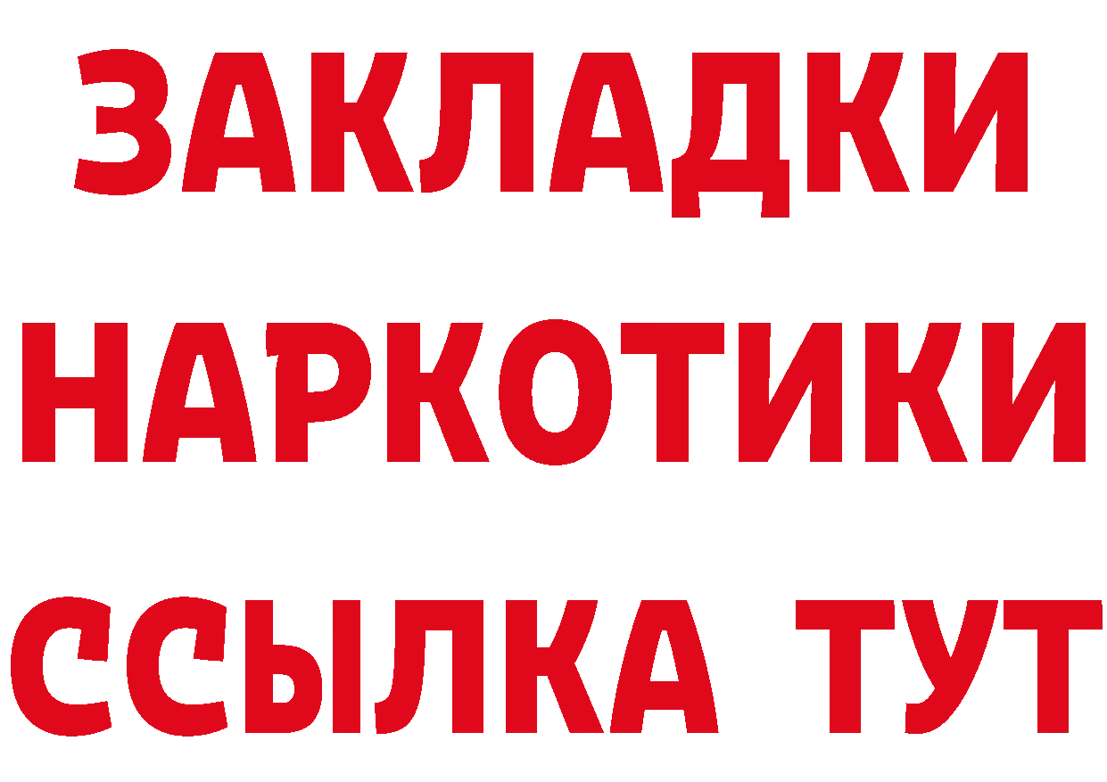 ТГК жижа зеркало маркетплейс гидра Княгинино